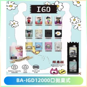 BAIGD12000口拋棄式一次性電子煙
