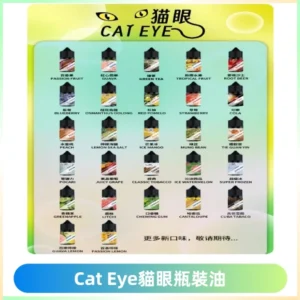 貓眼CATEYE煙油|註油式電子煙菸油30ML#台灣現貨#