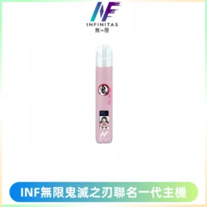 INF無限鬼滅之刃聯名一代通用主機電子煙【4色可選】