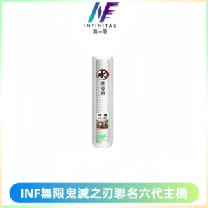 INF無限鬼滅之刃聯名六代電子煙主機 通用4/5/6代