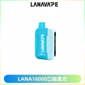LANA Ultra II16000口一次性電子煙 磁吸式換彈可拆卸