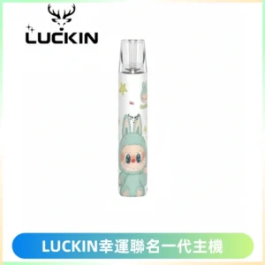 LUCKIN幸運主機拉布布蠟筆小新限定聯名款一代電子煙