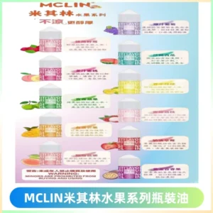 MCLIN米其林水果系列瓶裝油電子煙油【無涼首選】